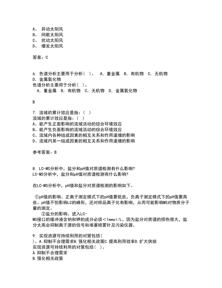 东北大学21秋《环境水文学》综合测试题库答案参考77_第2页