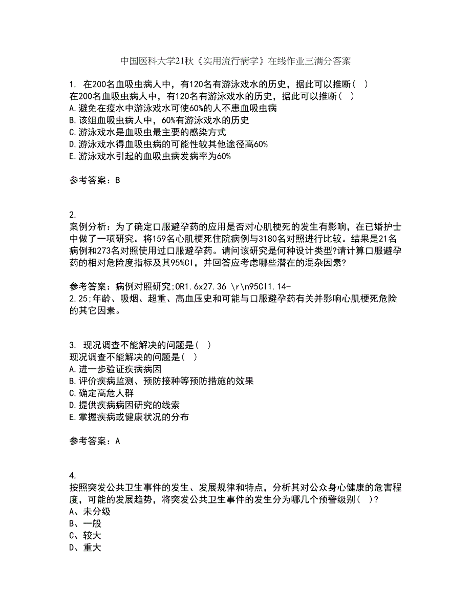 中国医科大学21秋《实用流行病学》在线作业三满分答案93_第1页