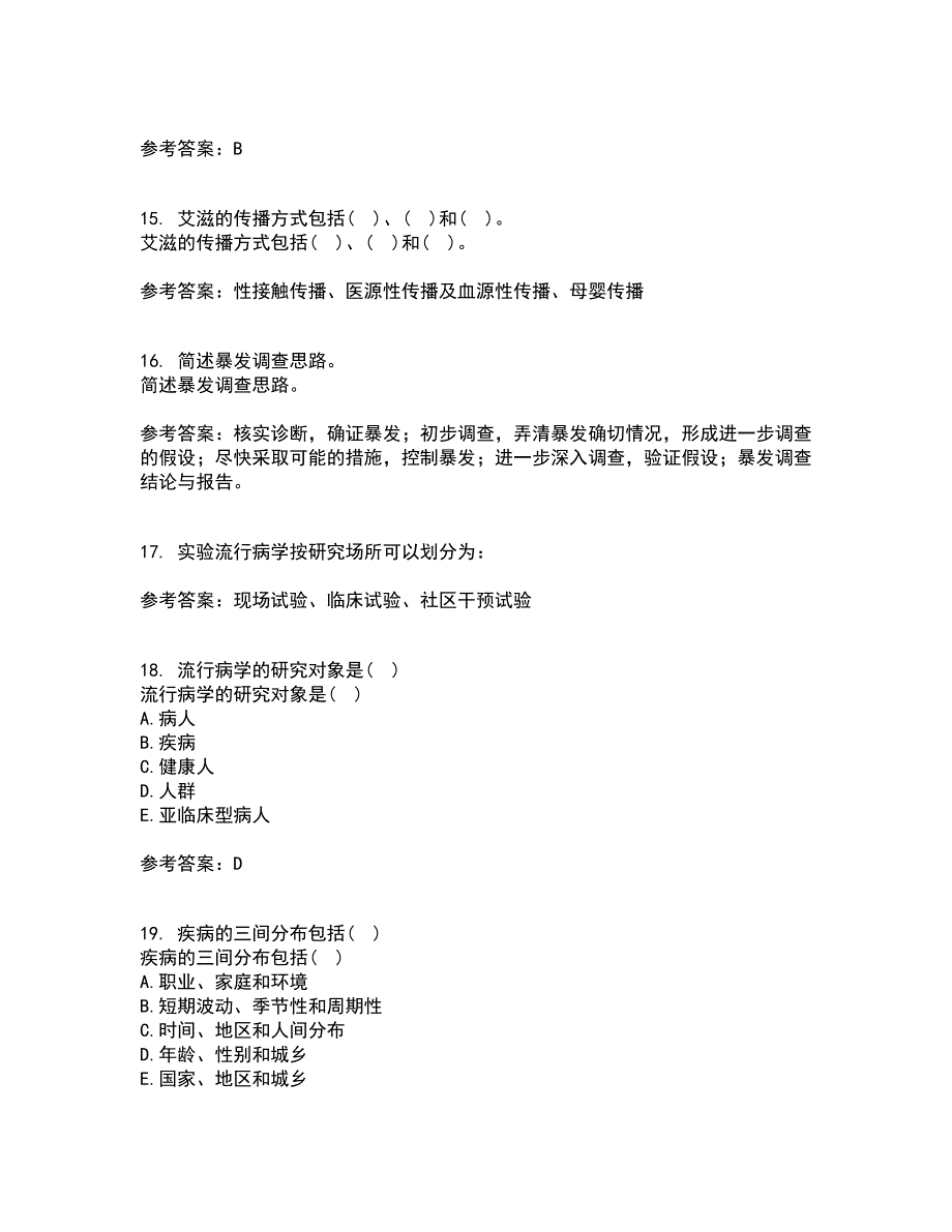 中国医科大学21秋《实用流行病学》在线作业三满分答案93_第4页