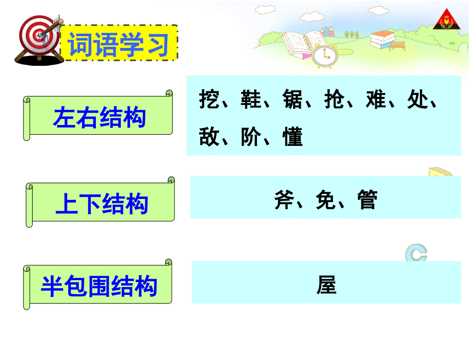 26科利亚的木匣_第4页