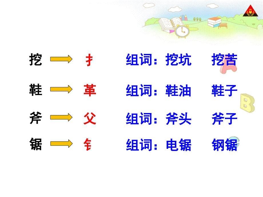 26科利亚的木匣_第5页