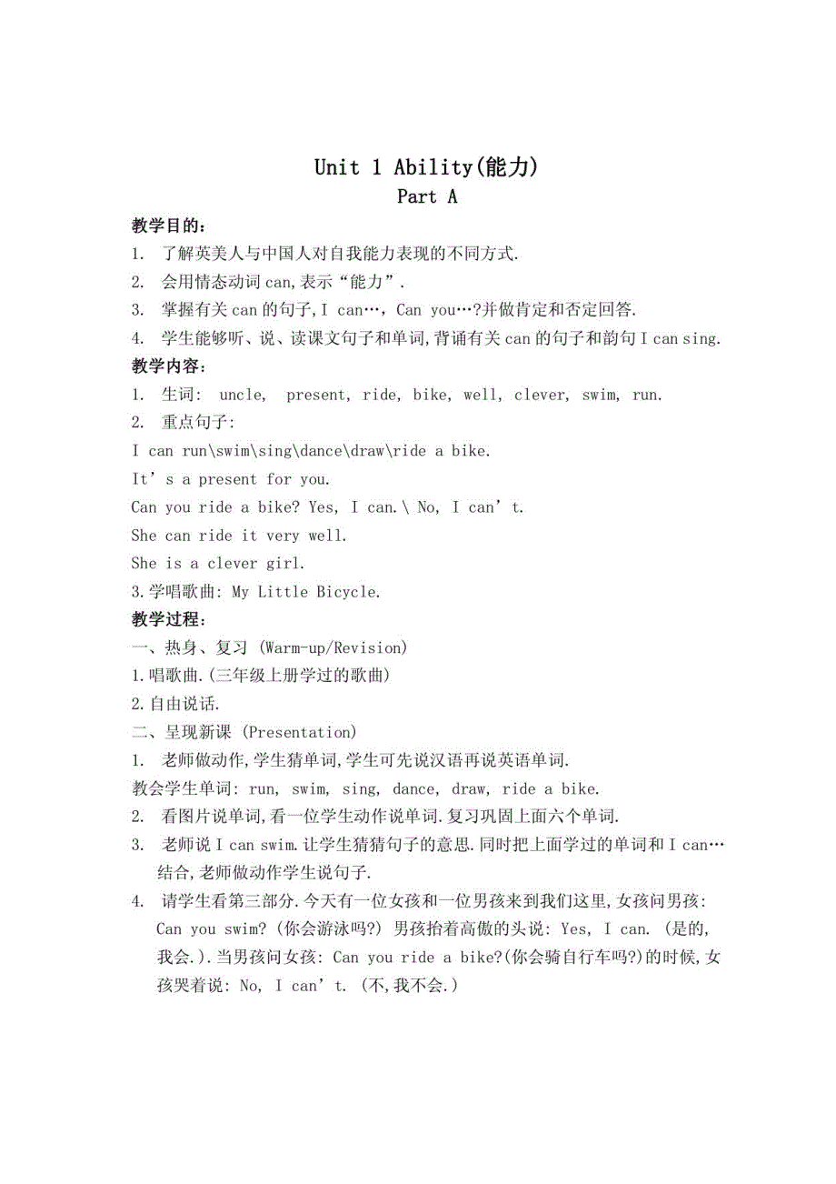 闽教版小学英语第二册全册教案_第1页