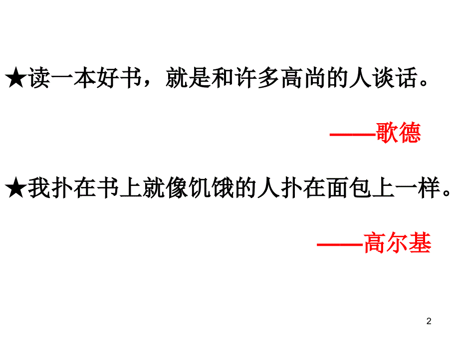 夏洛的网.PPT_第2页