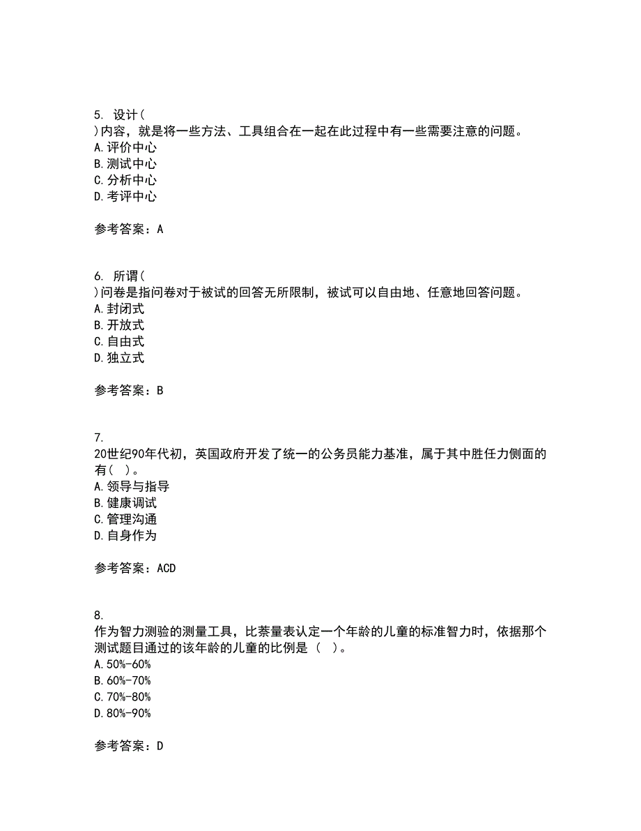 南开大学21秋《人员素质测评理论与方法》在线作业二答案参考29_第2页