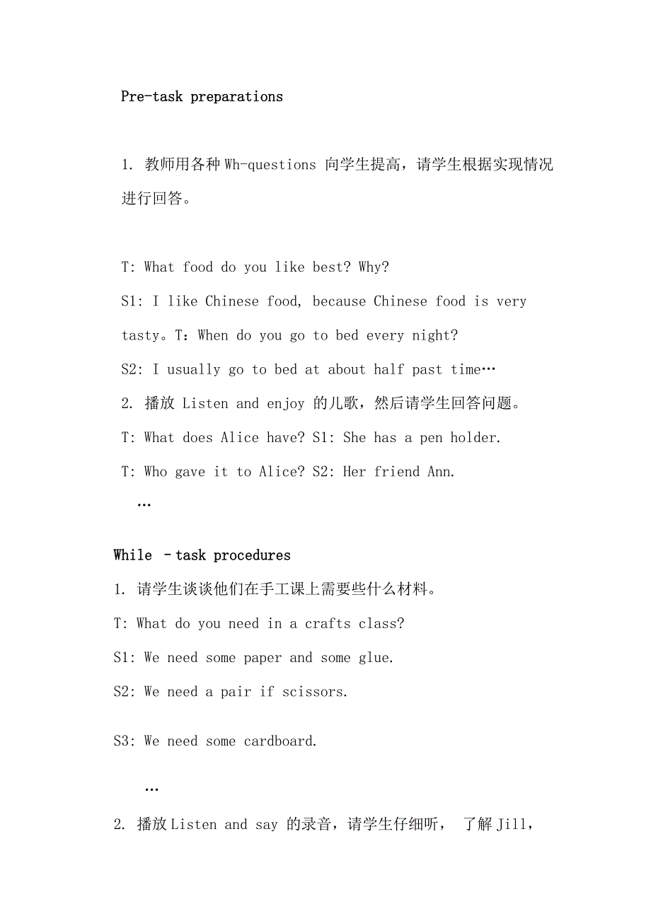 Unit5《Crafts》教学设计.docx_第2页