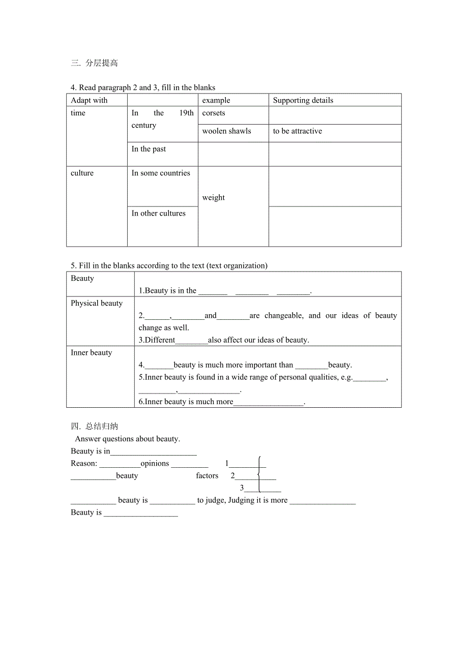 2022年高二英语 Module 6 unit 18 Lesson 1-1学案 北师大版_第2页