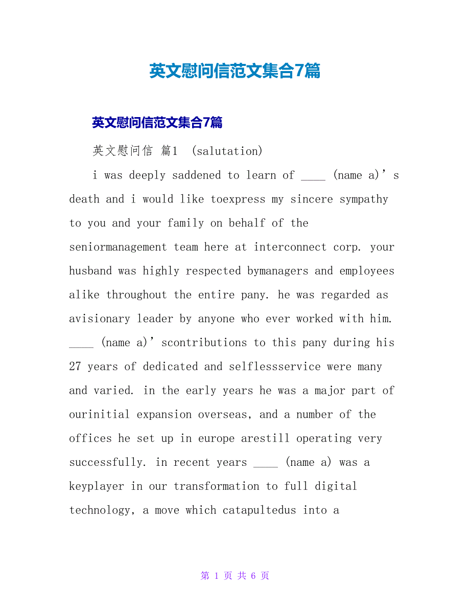 英文慰问信范文集合7篇.doc_第1页