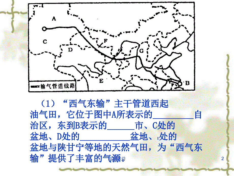 产业转移以东亚为例(20xx)#高级教育_第2页