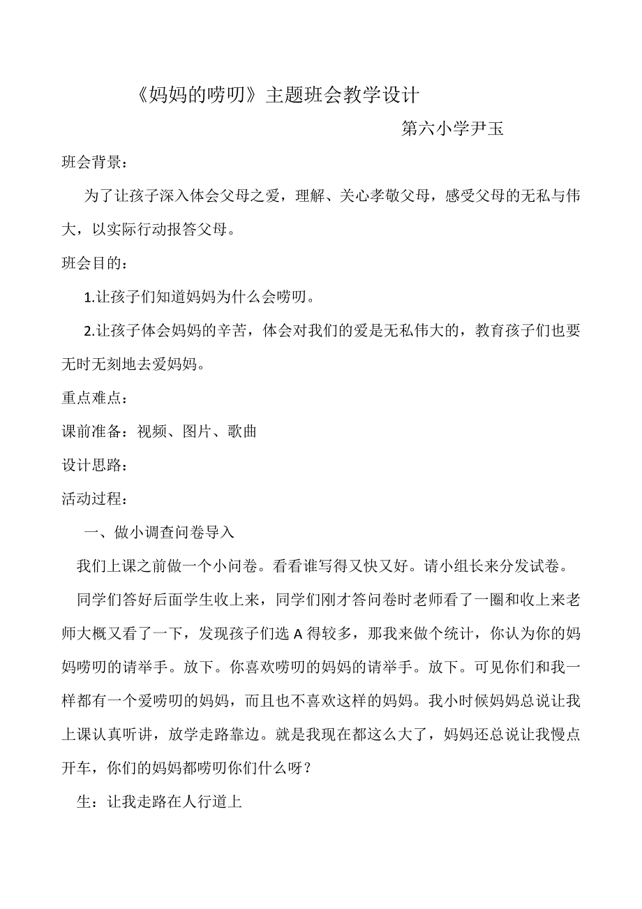 直面青春期40.docx_第1页