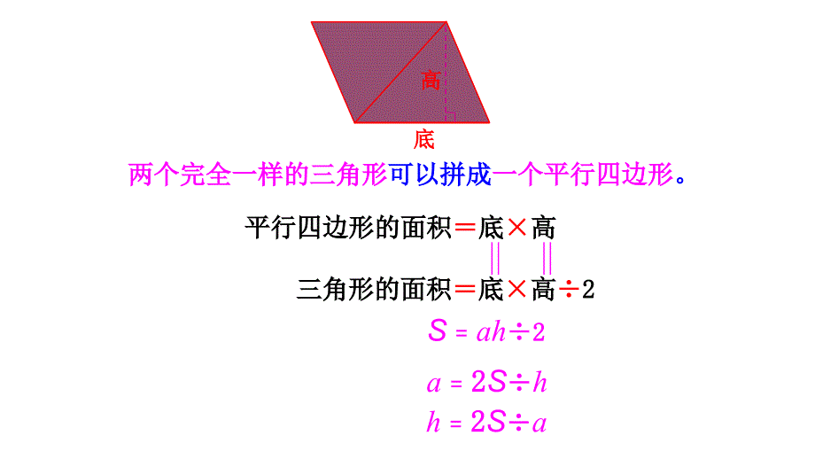 多边形的面积4_第3页