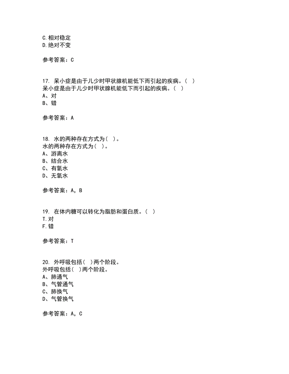 福建师范大学21秋《运动生理学》在线作业二答案参考93_第4页