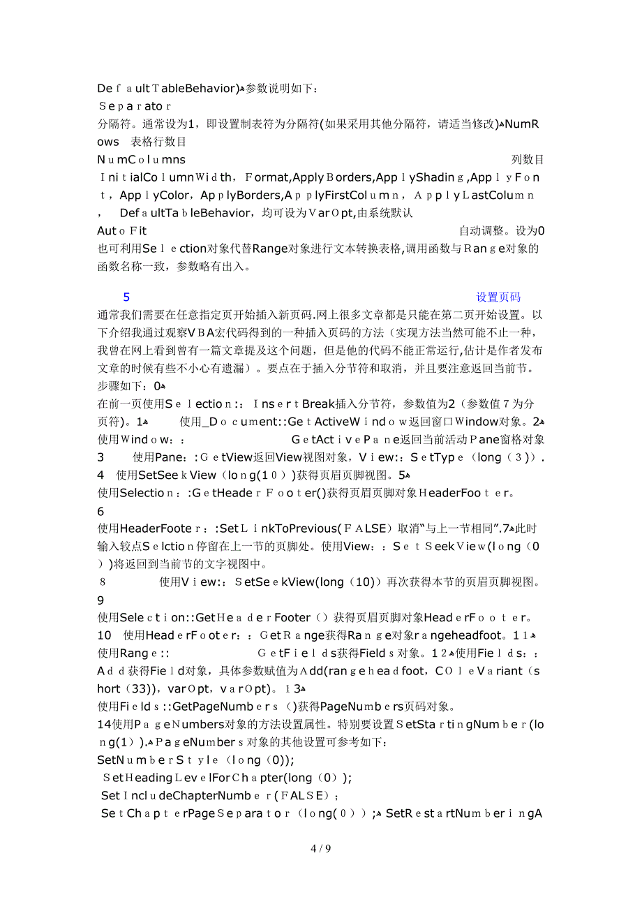 VC之Office自动化开发_第4页