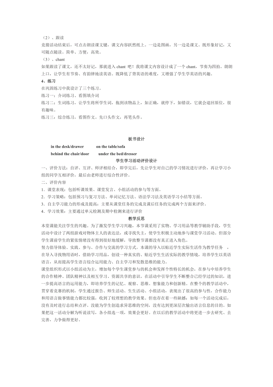 人教版初中英语七年级上册unit4sectionb_第2页