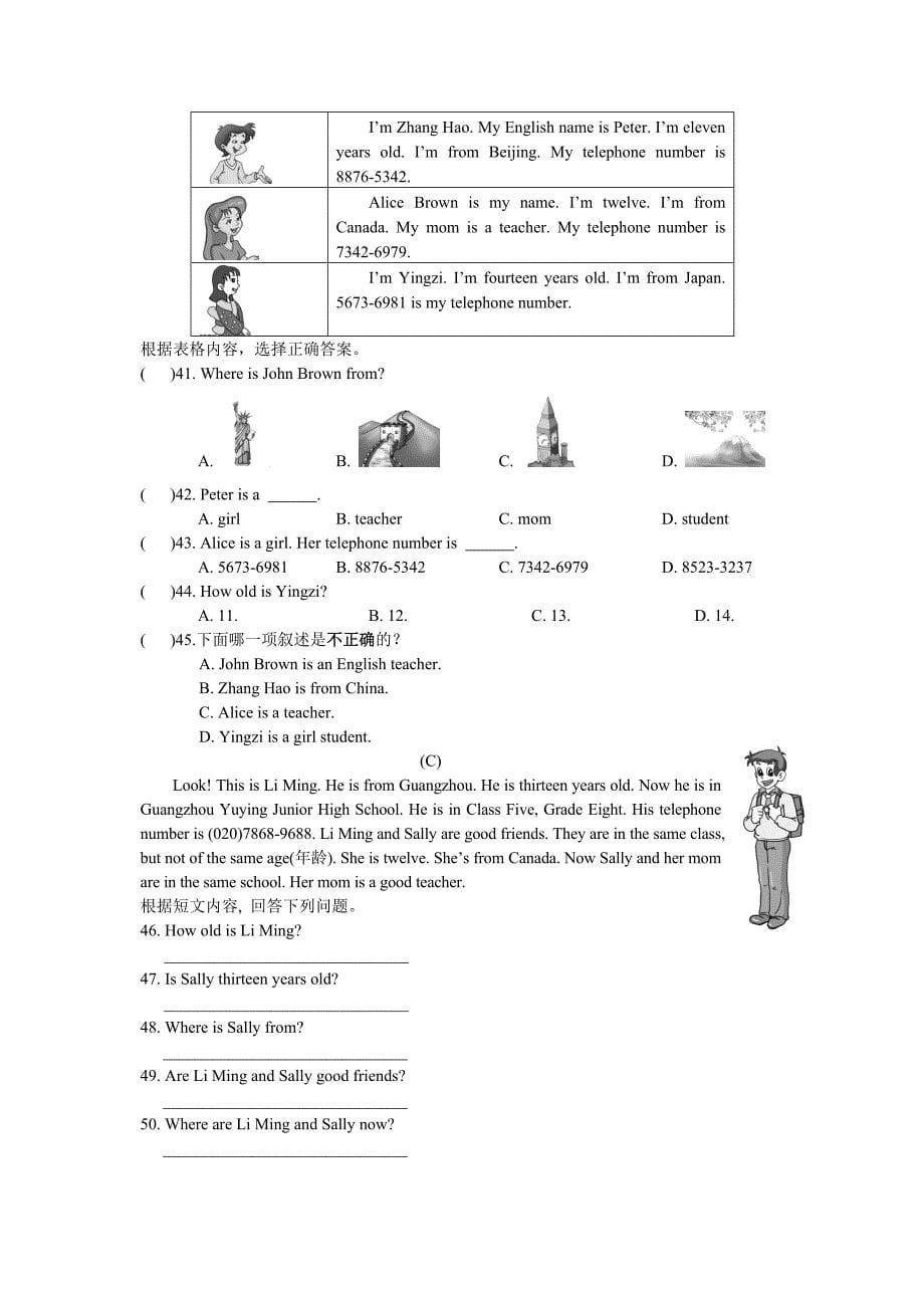 七年级上册Unit1单元测试.doc_第5页