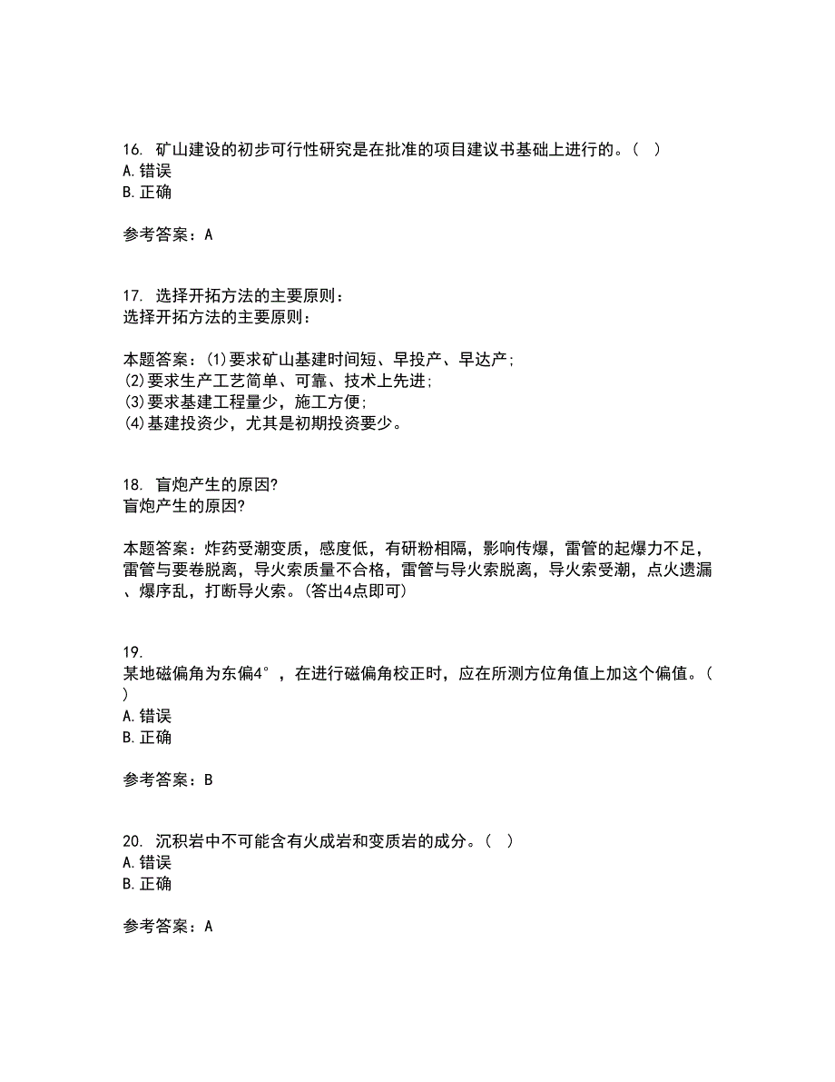 东北大学21春《矿山地质II》在线作业三满分答案44_第4页