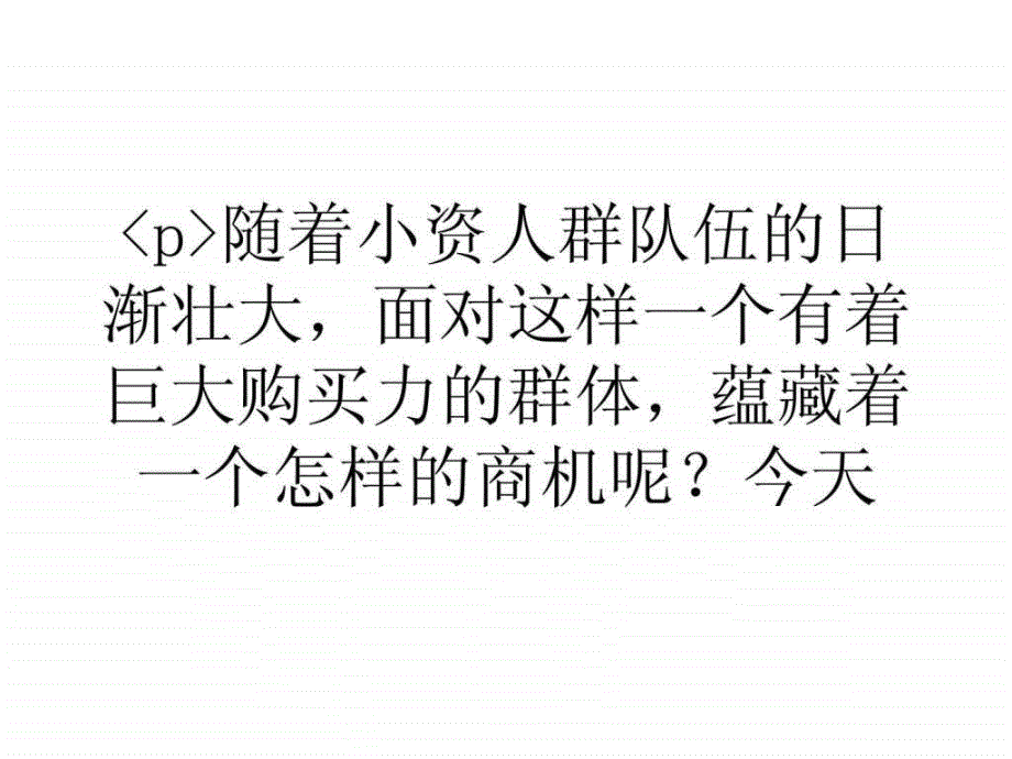 大学生小型咖啡店的致富之道.ppt38_第1页