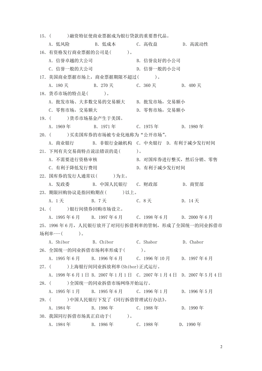 经济师(中级)金融专业知识全真试题453466432_第2页