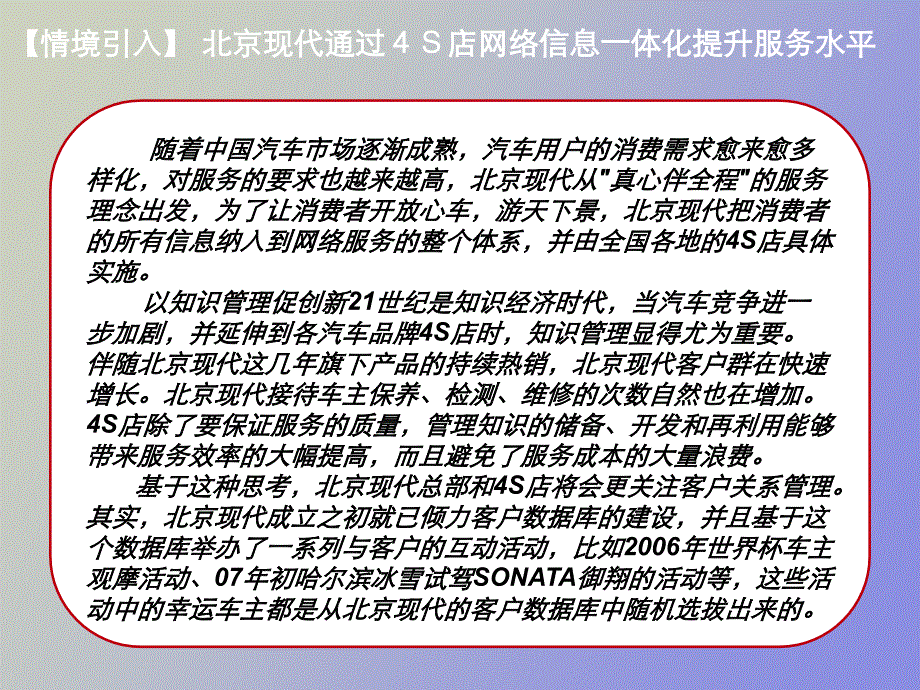 项目八客户服务质量管理_第3页