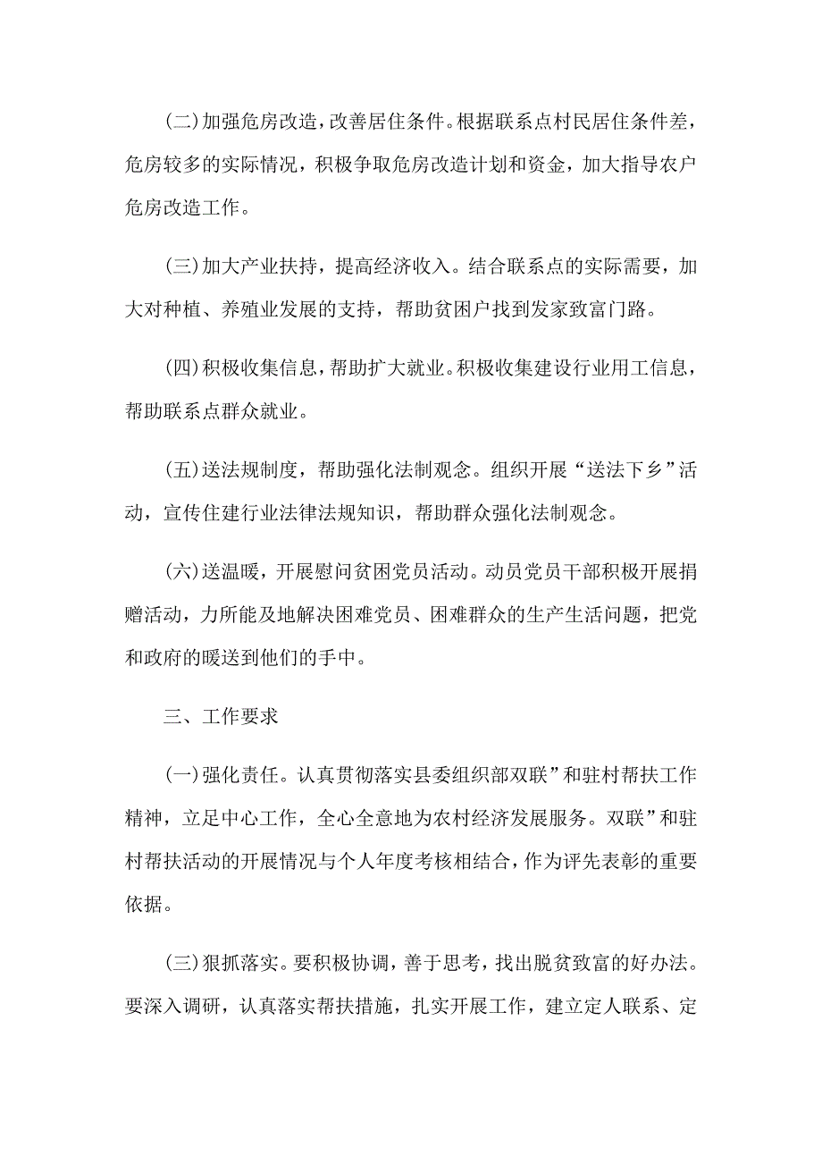 2023年个人计划精选15篇_第3页