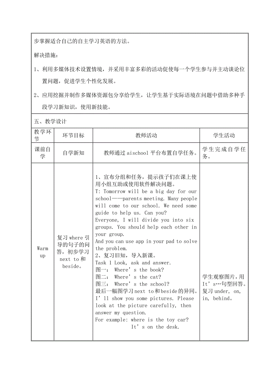 Unit 1 Go straight on.3.docx_第2页