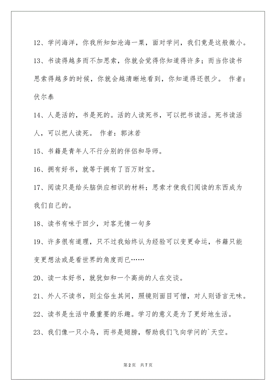 简洁的读书格言73条_第2页