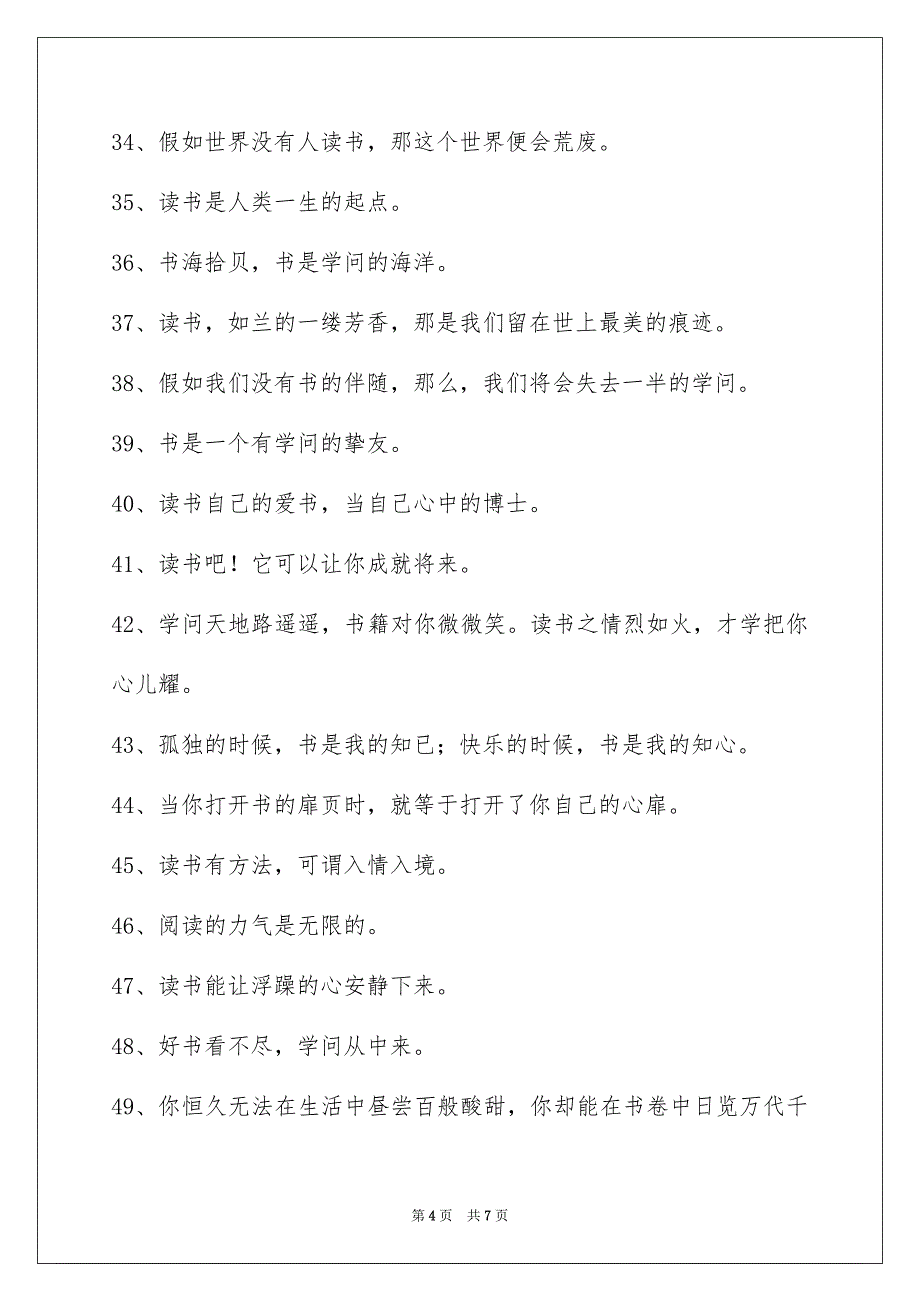 简洁的读书格言73条_第4页