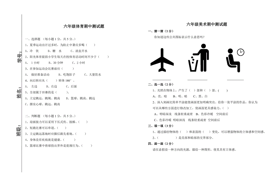 2014年下学期实验小学六年级期中英语试卷_第3页