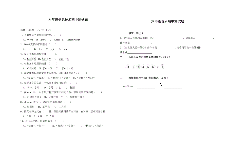 2014年下学期实验小学六年级期中英语试卷_第4页