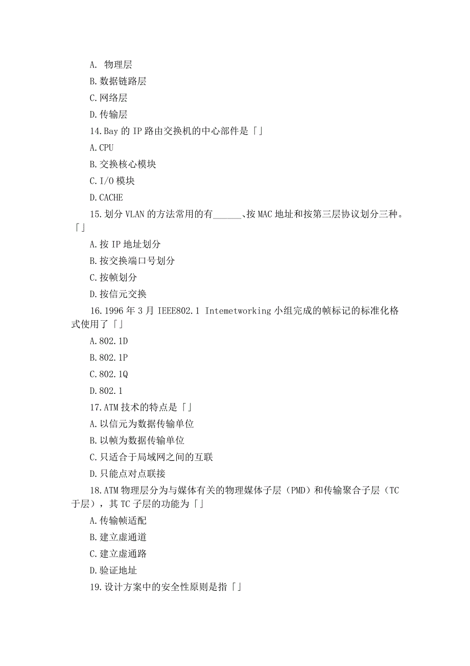 局域网技术与组网工程模拟卷36.doc_第3页