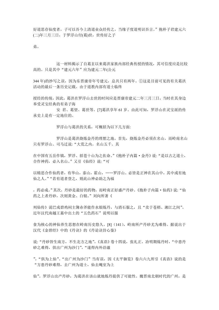 火电厂集控运行专业.doc_第5页