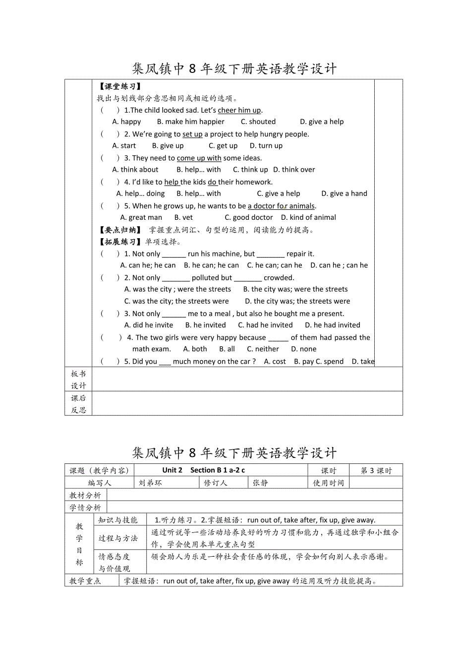 8年级下册Unit2教学设计.doc_第5页