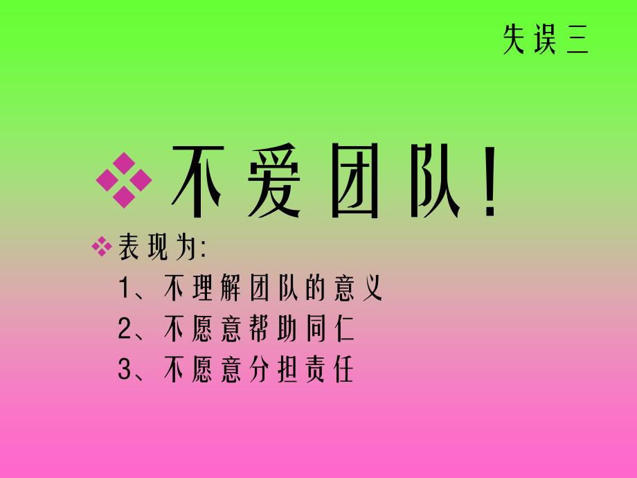 影楼员工常犯的十三不_第4页