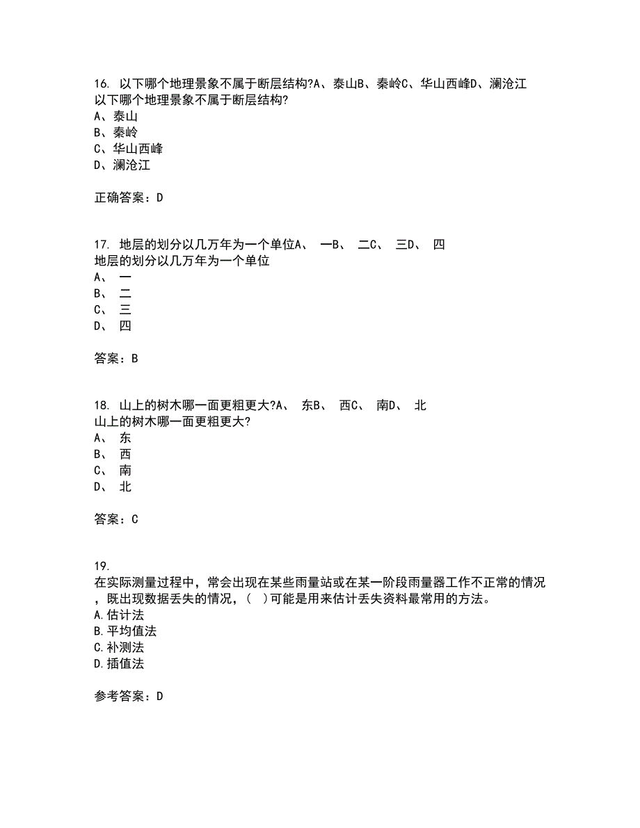 东北大学21春《环境水文学》离线作业一辅导答案60_第4页