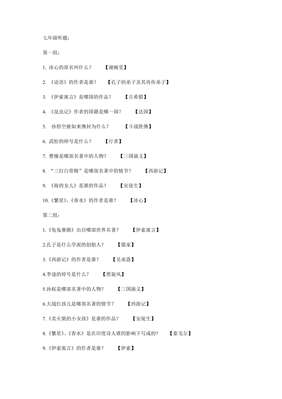 读经典-竞赛参考试题_第1页