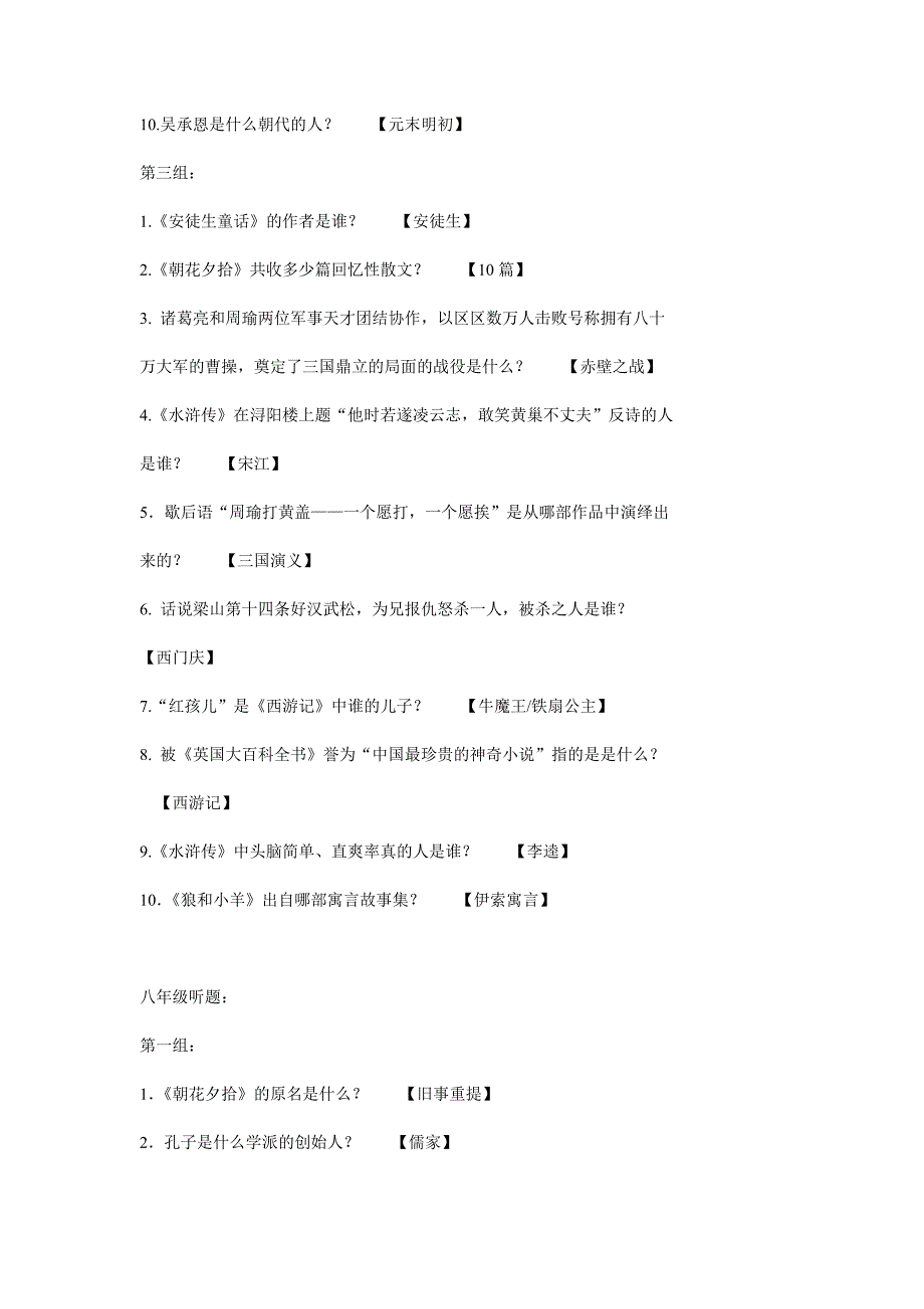 读经典-竞赛参考试题_第2页