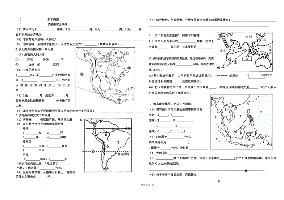 七年级地理期末填图题练习大全_第3页