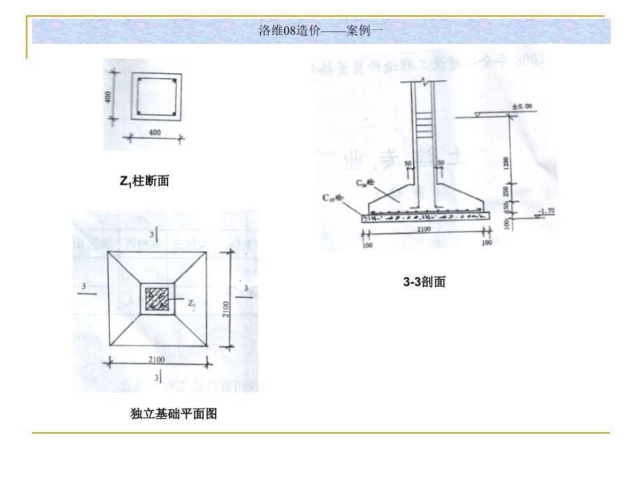 真题四川造价_第5页