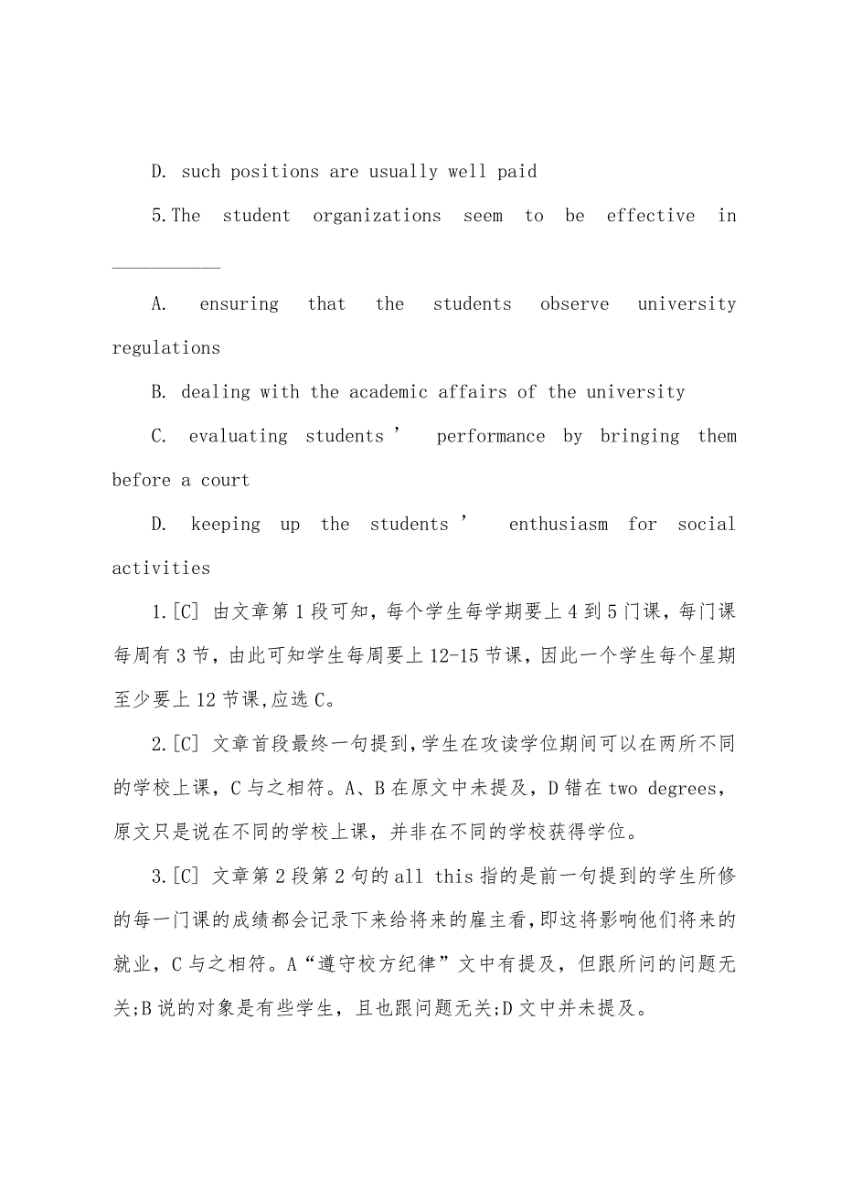 2022年6月大学英语四级阅读：美国大学生活.docx_第4页