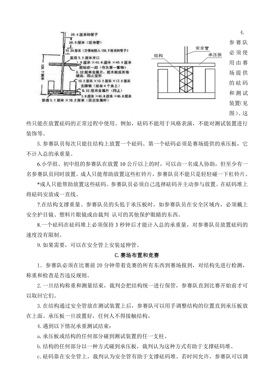 头脑奥运会20120515091027_第2页