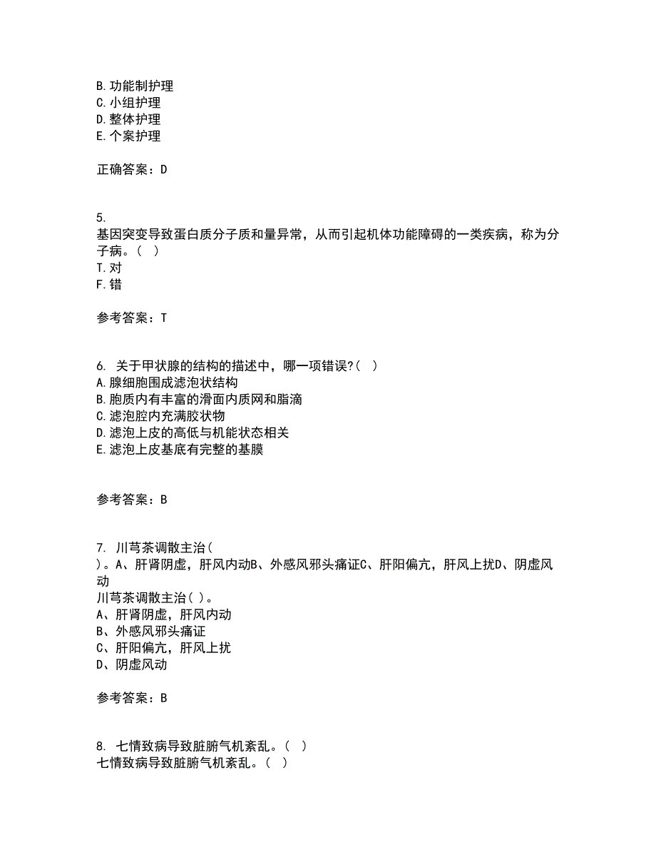 中国医科大学21春《医学遗传学》离线作业一辅导答案13_第2页