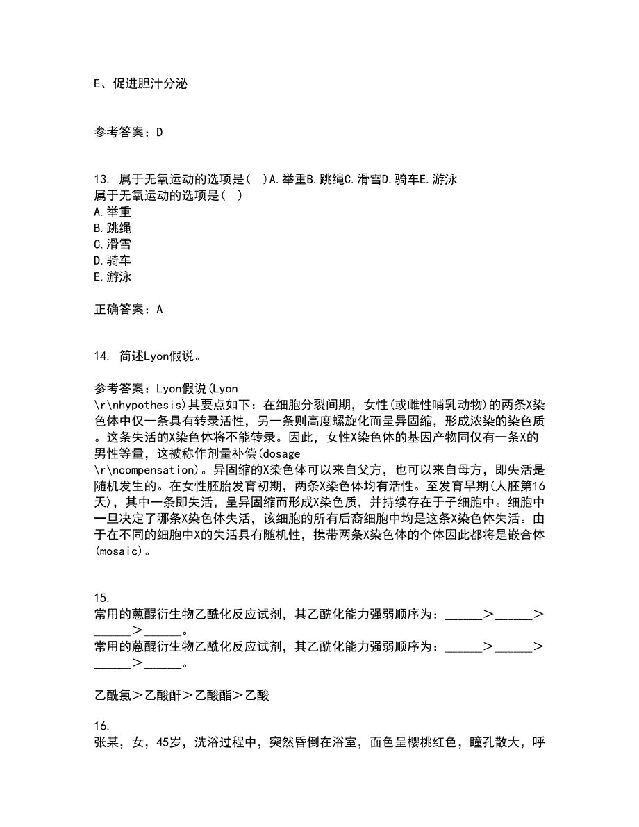 中国医科大学21春《医学遗传学》离线作业一辅导答案13_第4页