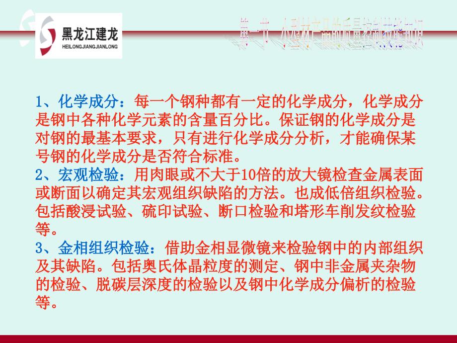 棒材工艺教程第三章第一节小型材产品的质量控制技能知识_第3页