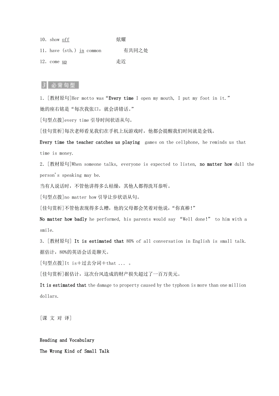 2020年高二英语外研版选修六教学案：Module 1 Section 4 含答案_第4页