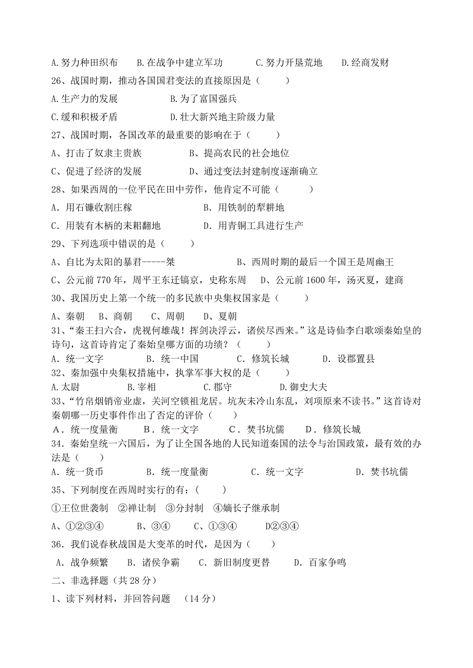 13-14第二单元试卷改.doc_第3页