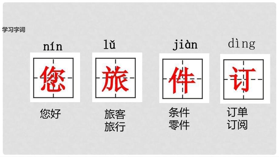 二年级语文下册 课文1 3 花婆婆课件 西师大版_第5页