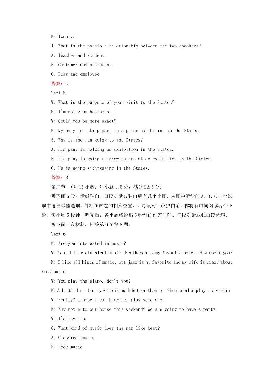 2022-2023学年高中英语 Module 4 Which English单元水平测试_第2页