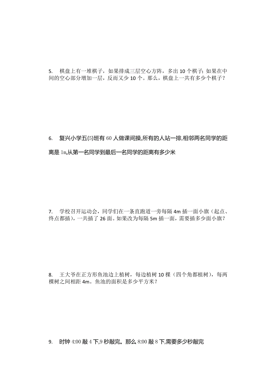 五年级数学上册第七单元测试卷附答案_第3页