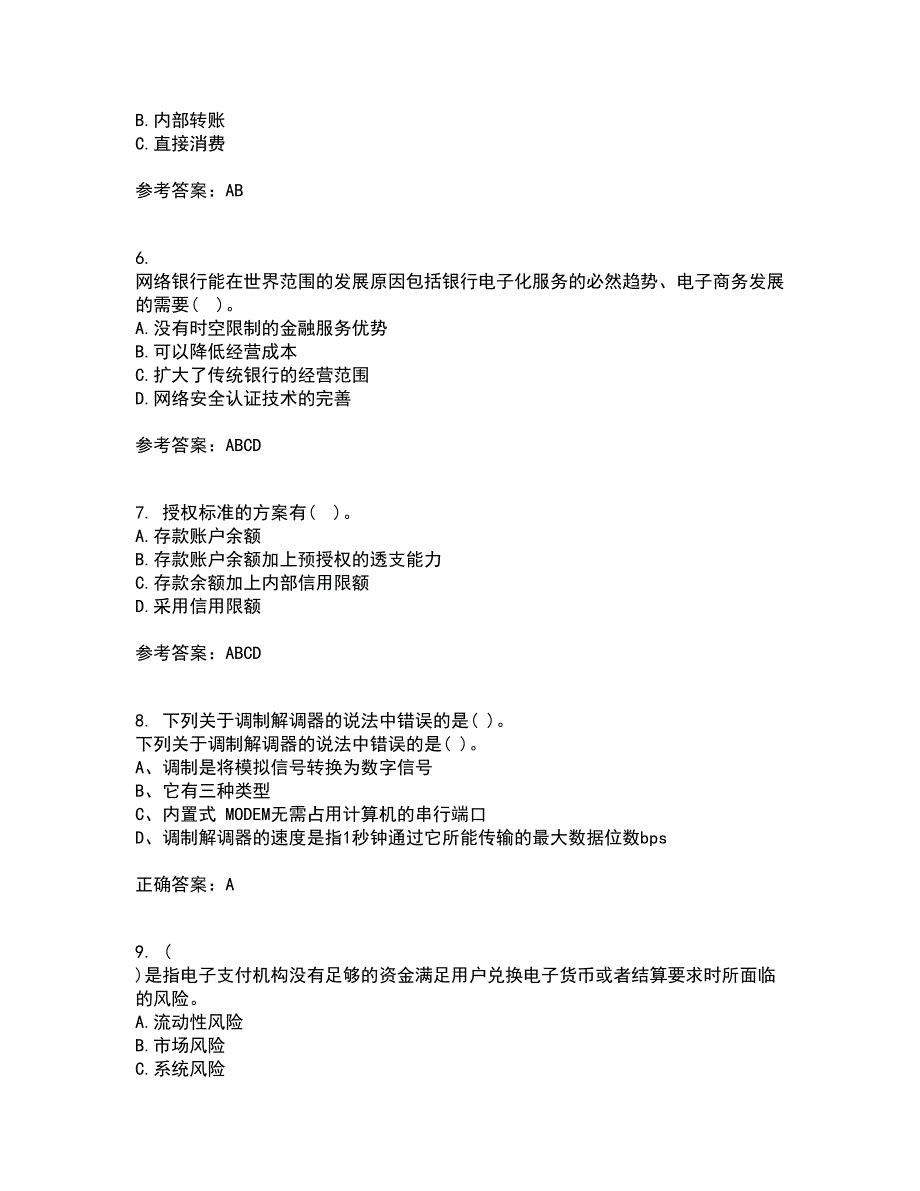 东北农业大学22春《电子商务》平台及核心技术离线作业一及答案参考8_第2页