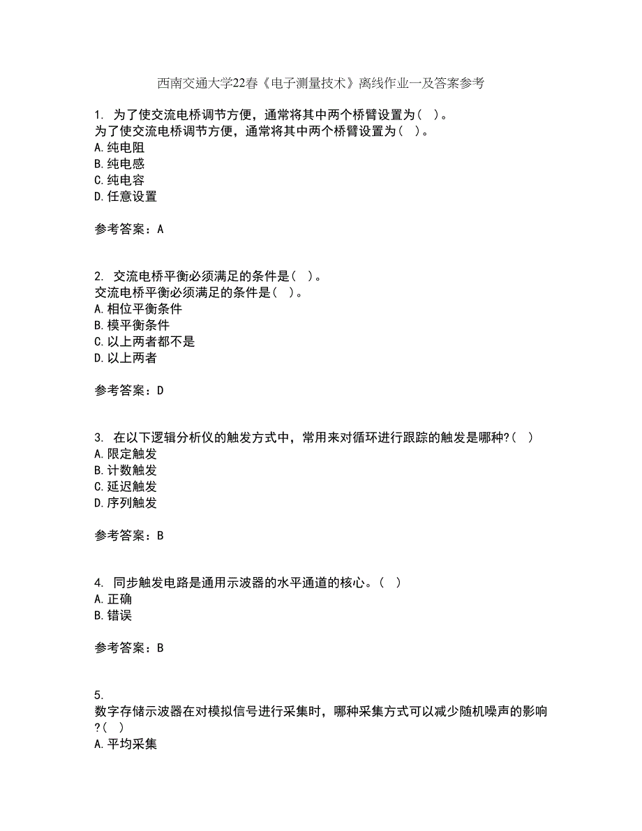 西南交通大学22春《电子测量技术》离线作业一及答案参考31_第1页