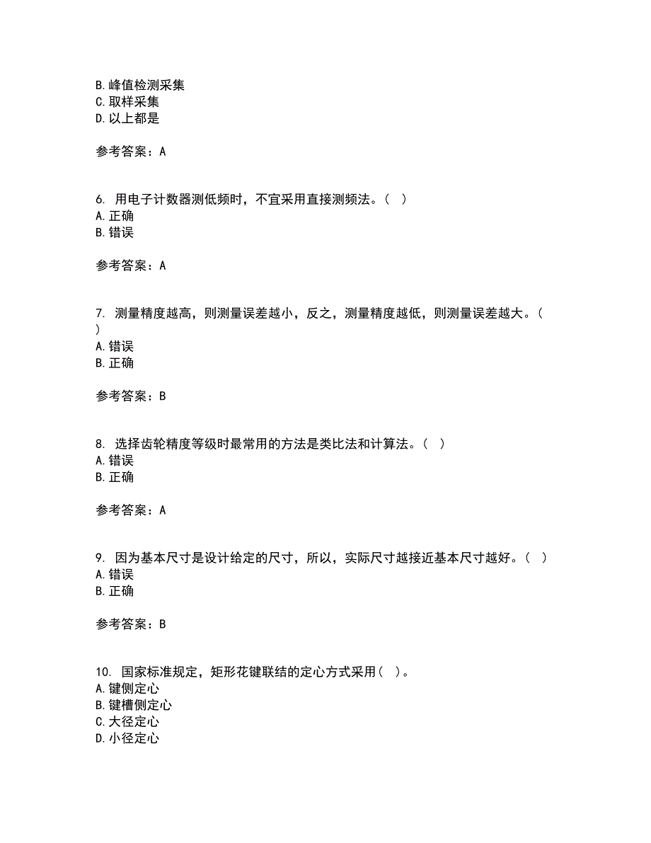 西南交通大学22春《电子测量技术》离线作业一及答案参考31_第2页